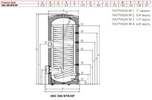 Бойлер косвенного нагрева DRAZICE OKC 300 NTR/HP