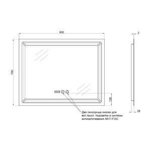 Зеркало Qtap Mideya 900х700 (DC-F605-1) с LED-подсветкой и антизапотеванием QT2078F6051W