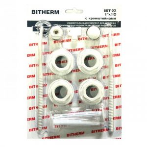 Комплект для радиатора BITHERM SET03 – 1/2″ с креплением 165 мм