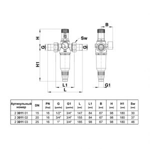 Фильтр с редуктором давления HERZ 23011 (100 мк)