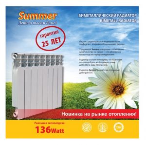 Биметаллический радиатор Summer 500/76 – 136Вт